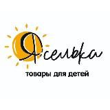 🔆ЯСЕЛЬКА на Запарина, д.3