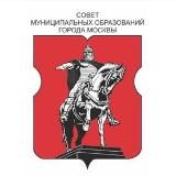 Совет муниципальных образований города Москвы