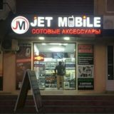 JET MOBILE аксессуары для мобильных телефонов и компьютеров