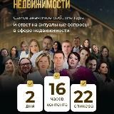 REMF ФОРУМ 12 сентября 2024