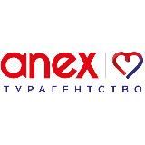 Анекс Тур - турагентство