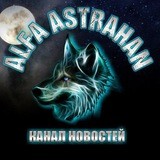 №1 АЛЬФА НОВОСТИ