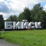 Бийские беседы