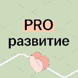 PRO саморазвитие | Летний лагерь Умскул