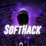🔵SOFTHACK