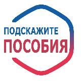 Подскажите | Пособия ️