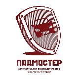 ПДД Мастер - автозаконодательство