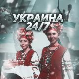Україна Новини