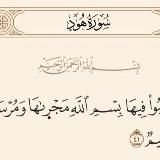 Квизы по таджвиду