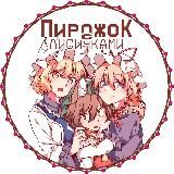 🦊Пирожок с лисичками🦊