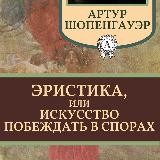 Эристика