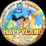 🧚♀️Happyland🧚♀️ Метрика, Постеры на заказ 🧚♀️