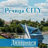 Дняпровец | Речица