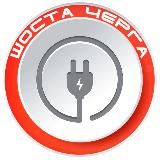 ШОСТА ЧЕРГА, 1 ПІДГРУПА💡 ПОЛТАВСЬКА ОБЛАСТЬ