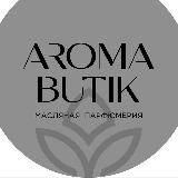 «АРОМА БУТИК» —Магазин парфюмерии Армавир | Лабинск | Курганинск