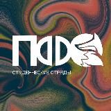 Студенческие отряды ПФО | РСО