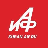 АиФ. Краснодарский край