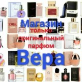 Оригинальная Парфюмерия💃🕺от магазина 👑Вера👑