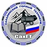 Сахалинский горный техникум ⛰️