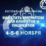 Доктор Алина Усаинова МИИМ «ШИФА»