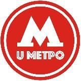 Москва U Метро - жизнь в мегаполисе| новости, события, районы, станции, недвижимость, квартиры, новостройки, парки и заведения