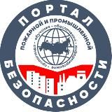 Портал безопасности