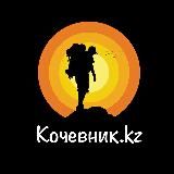 Кочевник.kz