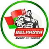 BelMassa. Купить стеройды.
