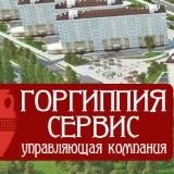 УК "Горгиппия-Сервис"