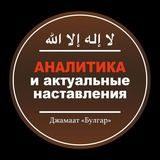 Аналитика и актуальное