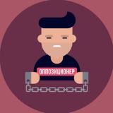 Несогласованные