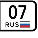 АВТОНОМЕР 07 🇷🇺