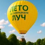 📺Телекомпания Луч-Альметьевск