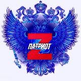 Люди Рядом | Патриот Z 🇷🇺