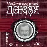 Исповедь девопса