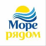 Море Рядом ст.Голубицкая