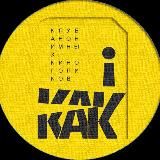 КАК! | Фильмы и сериалы | Клуб Анонимных Киноголиков