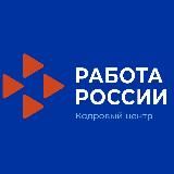 Новости Кадрового центра Саратовской области