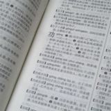 学汉语 | Chinese Studio