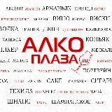 АлкоПлаза