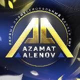 AZAMAT ALENOV 💸 Прогнозы на спорт👑