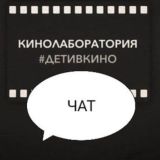 ДетиВкино