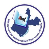 Минобр Иркутской области