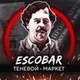 Ссылка на #ESCOBAR