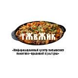 ТжВжИк | Реалполитик по-армянски