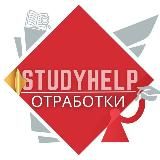 SH | ОТРАБОТКИ