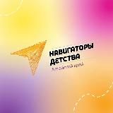 Советники по воспитанию — Алтайский край