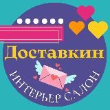 Мебель/ Диваны/ВЛАДИВОСТОК 🛍 ДОСТАВКИН