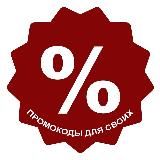 Умная экономия