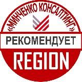 Минченко. Регионы